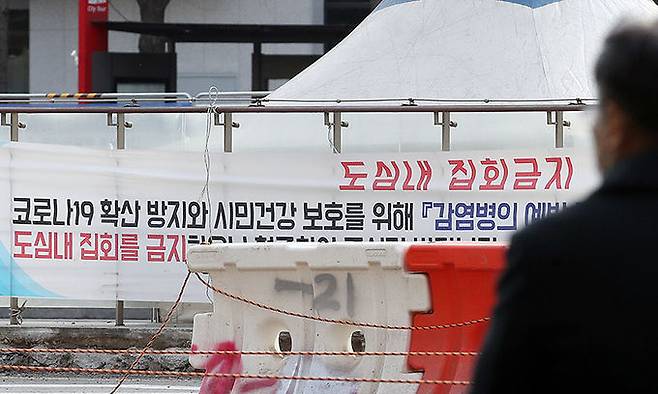 26일 서울 광화문광장에 도심 내 집회금지 안내문이 설치되어 있다. 뉴스1