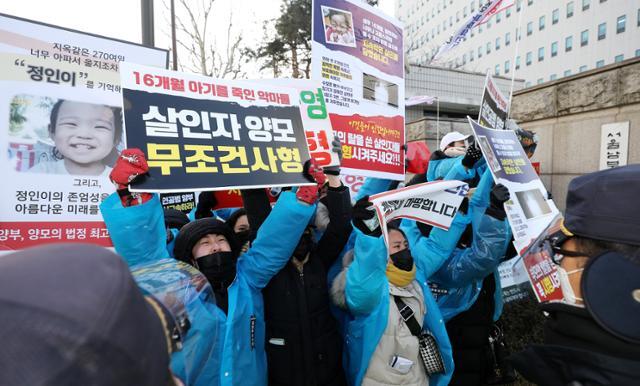 정인이 사건 2차 공판이 열린 지난달 17일 서울 양천구 남부지법 앞에서 시민들이 양부모 사형을 외치고 있다. 뉴스1