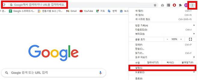 Chrome 설정 들어가기, 출처=IT동아