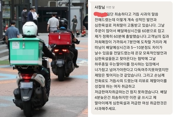 연합뉴스. 온라인커뮤니티 캡처