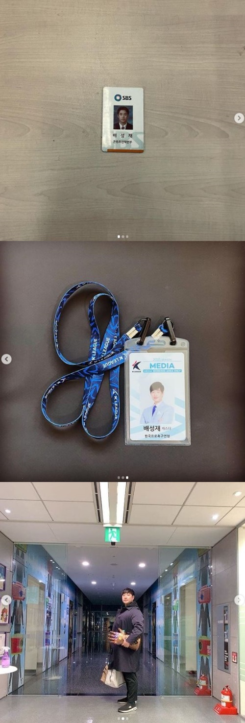 Former SBS Announcer Bae Seong-jae told her how she left the company.Bae Seong-jae posted a picture and a picture on his Instagram on the morning of the 1st, I can not speak 15 years.I really appreciate SBS, he added.Inside the photo is a picture of memories of his employee ID card.In another photo, Bae Seong-jae, who was packing and standing in the hallway, was captured.Meanwhile, Bae Seong-jae joined the company in 2006 with 14 public bonds. After 15 years, he submitted his resignation to SBS and left on the 28th.He will join the K-League relay team, and will continue to meet with listeners after confirming his stay as a DJ for SBS Power FM Bae Seong-jae (hereinafter referred to as Batten).