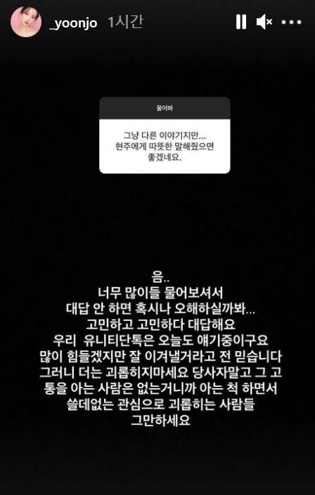 /사진=윤조 인스타그램