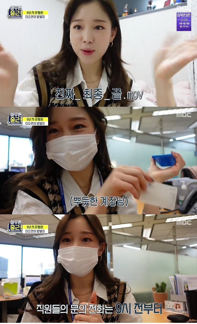 MBC 방송화면 캡처