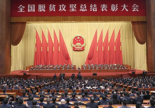 시진핑 중국 국가주석은 2월 25일 베이징 인민대회당에서 열린 빈곤 퇴치 관련 행사에서 중국이 빈곤과의 싸움에서 완전한 승리를 거뒀다고 선언했다. /신화사 연합뉴스