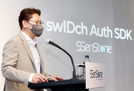 유창훈 센스톤 대표가 3일 기자간담회를 열고 올인원 인증보안 SDK 플랫폼인 '스위치 어스 SDK(swIDch Auth SDK)' 출시계획을 발표하고 있다. 센스톤 제공