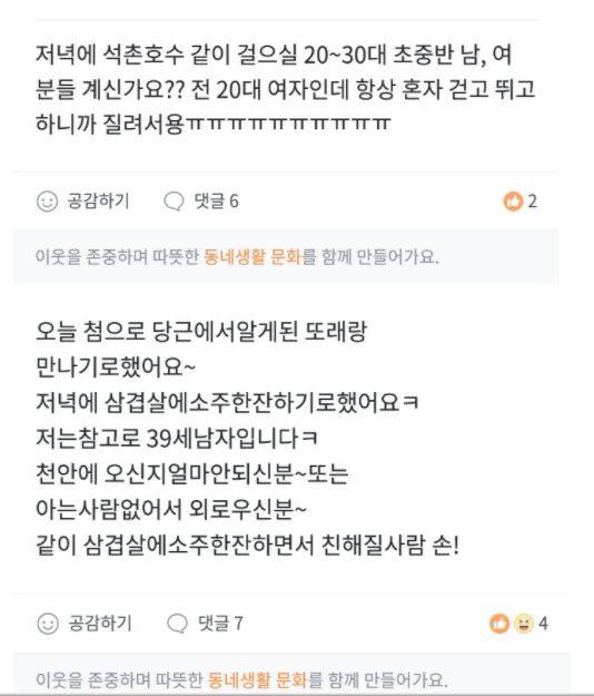 당근마켓 게시판 갈무리