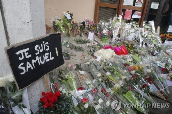 지난해 10월17일 파리 인근 콩플랑생토노린 중학교에 이슬람 극단주의자에 살해된 사무엘 파티 역사 교사를 추모하는 꽃들이 놓여져 있다.