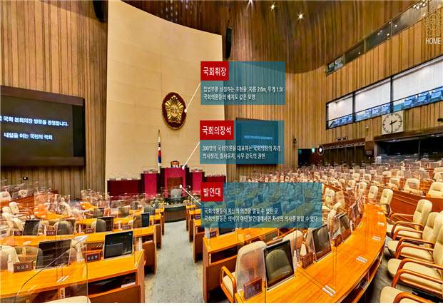 온라인 국회 참관 서비스 이용 화면