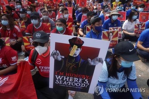 미얀마 주재 중국 대사관 앞에서 쿠데타 항의하는 시위대 [AFP=연합뉴스 자료사진]