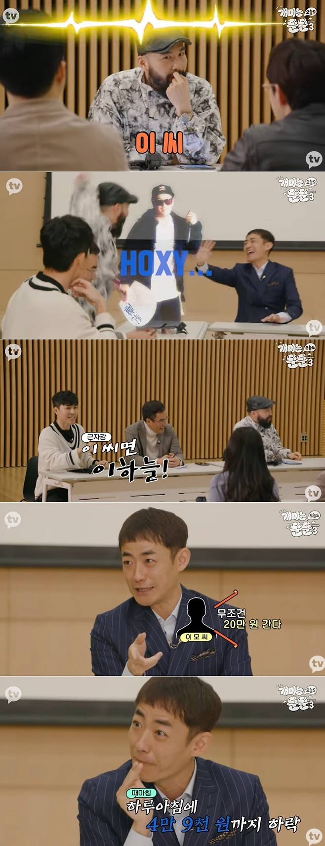 유튜브 카카오TV '개미는 오늘도 뚠뚠 챕터3' 영상 갈무리 © 뉴스1