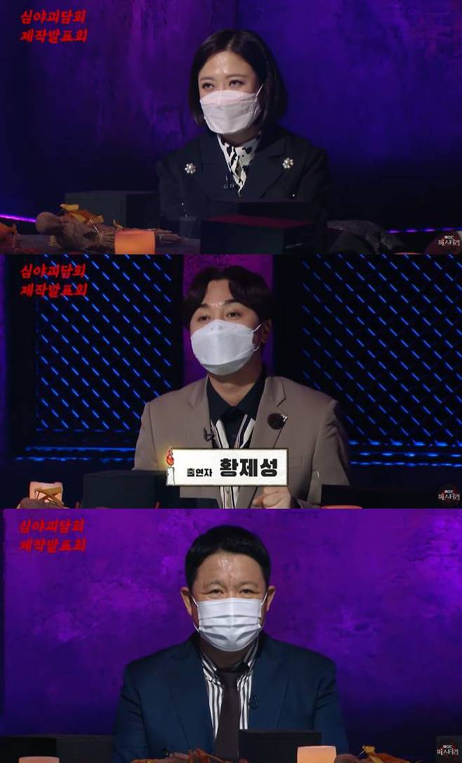 /사진=MBC