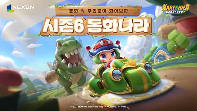 카트라이더 러쉬플러스 동화나라 시즌