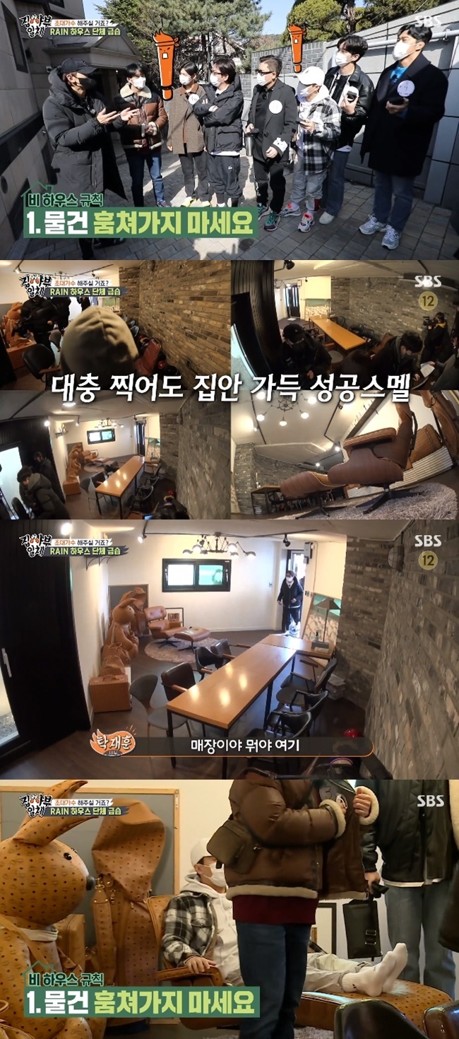 Part of the House of the Rain Kim Tae-hee couple has been unveiled.On March 14, SBS All The Butlers featured Rain, who was nominated for the Failure Stival invitation singer.On this day, All The Butlers members Rain with Master Tak Jae-hoon and Lee Sang-min to successfully host the Failure Stival, a large-scale project of the past.They also showed enthusiasm to visit the House directly to invite the invited singer Rain.Rain offered several conditions as the members visited the House: First, dont steal anything, second, tell me quietly, Im not the only one living.Third, do not ask about your family. 
