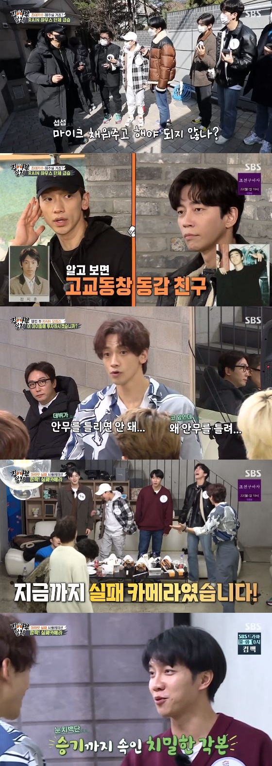 In the SBS entertainment program All The Butlers broadcasted on the afternoon of the 14th, a surprise Camera was drawn to deceive members.On this day, All The Butlers members raided the house to invite Rain as the first singer of the Failure Stival.Because he had not made a specific appointment, Rain put the members into the house in slippers. Rain said, Dont steal anything.I have someone who lives with me, so please keep your voice quiet. When explaining the purpose of the failure steal, Rain added, Ive failed a lot since high school.Shin Sung-rok, who has a alumni relationship with Rain, said, I made my debut as an idol group fan club in 1997, but it did not work out.Rain sighed and laughed as if he felt a sense of intensity in 97 tea Jung Eun-woo.Rain said, I will give you a celebration performance, so please evaluate the new group Cypher.With their respective conditions, Lee Seung-gi and Rain had a 30-second push-up showdown.Lee Seung-gi and Jung Eun-woo combined 56, but Rain scored 66 in 33 seconds to win.Cypher, who was about to make his debut before the All The Butlers members, said, Im going to be a lot nervous.I am looking at it with the heart of Dong Byeong-ryun. Cypher members were introduced one by one, and Rain showed infinite affection, saying, My child will do well. Cypher performed her debut song, Dont Do It, in front of All The Butlers members, whose choreography mistakes seemed tense.In this, Jung Eun-woo said, It is time to be nervous. Rain will look the most hated at this time.Cyphers continuing choreography blunders led to a stoppage of the colostrum.But this situation was a Rain surprise Camera given by Rain and two masters with the aim of go through failure.Cypher deliberately made choreography mistakes, and Rain cheaply induced the atmosphere of the set with facial expressions and rants.Even the sudden chicken PPL and the members mothers dispatch led to the worst scenarios.But it was Tak Jae-hoon who appeared as a mother. In the perfect Pungeon surprise Camera, the members laughed as they grabbed their hearts with a dumb expression.