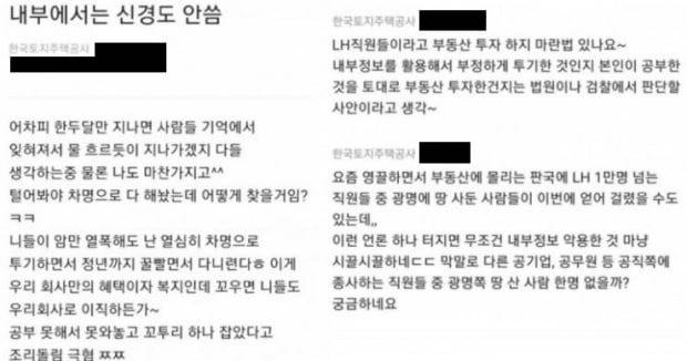 '꼬우면 이직' 게시글. 이미지=블라인드 앱 캡처