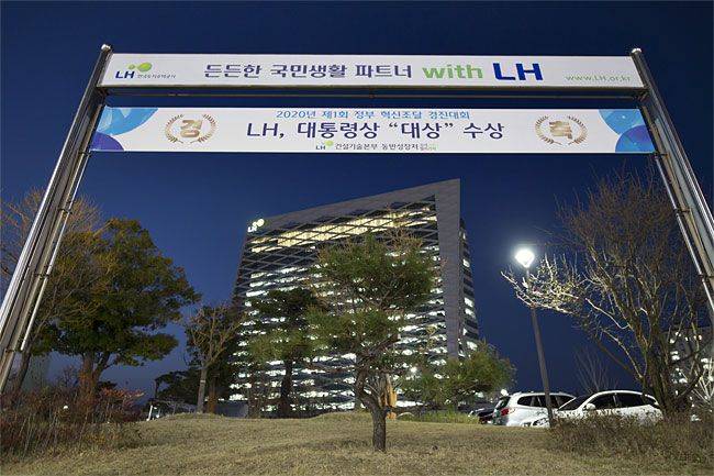 지난 10일 저녁 7시, 퇴근시간이 훌쩍 지났지만 LH 본사 불이 꺼지지 않고 있다./한준호 영상미디어 기자