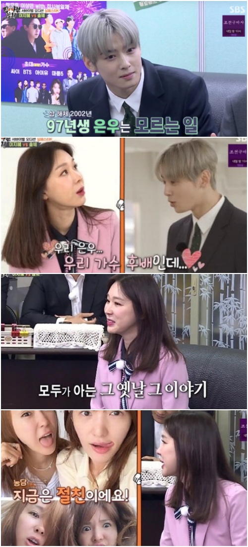 ...Past remarks Bonnie (All The Butlers)Singer Lee Ji-hye is collecting topics about the reason for disbanding the group shop by saying because of Seo Ji-young.The people who heard this point blank remark were all embarrassed, but Actor and singer Cha Eun-woo was the exception and laughed.In SBS All The Butlers broadcast on the 21st, Tak Jae-hun and Lee Sang-min met with failed people who wanted to participate in the failure festival and Lee Ji-hye, Solbi, Shim Soo Chang, Park Sung Ho, Lee Jin Ho and Kim Yong Myung appeared as applicants.Tak Jae-hun and Lee Sang-min asked Lee Ji-hye about the cause of the shops disbanding and asked, Is not it you who you are, who is responsible?Lee Ji-hye said, Seo Ji-young is responsible.But Cha Eun-woo, born in 1997, made a smile by making her look like she didnt know what she meant. Shop disbanding happened in 2002.Lee Ji-hye and Seo Ji-young, who had a deep disagreement, are now Conciliation. Lee Ji-hye said, I am a close friend now.I said, Lets have fun.In the past, Lee Ji-hye said in a broadcast that he was talking about the time of the shop activity, saying, I was sorry to disband when it was going well.In addition, regarding the past feud with Seo Ji-young, who was a member of the shop, he said, I am doing well with Conciliation, but I keep turning and stone story.I blew the bread at the time, he joked.Lee Ji-hye also told his SNS, Its been 10 years, but the big event () of one time has now become possible to talk with a smile over time. When I looked back, I thought that I had missed my precious relationships.I was a child and had an accident without iron (?)My brother Ji Young and I are now learning love through each others preciousness, gratitude and sincere conciliation. And in this time, I got courage.And for the sake of yourself, for those who support me and encourage me to the end, Ive decided to move forward again. Good luck.I hope you will support me a lot, thank you. Lee Ji-hye has become a Broadcaster since then.All The Butlers Broadcaster, Lee Ji-hye SNS