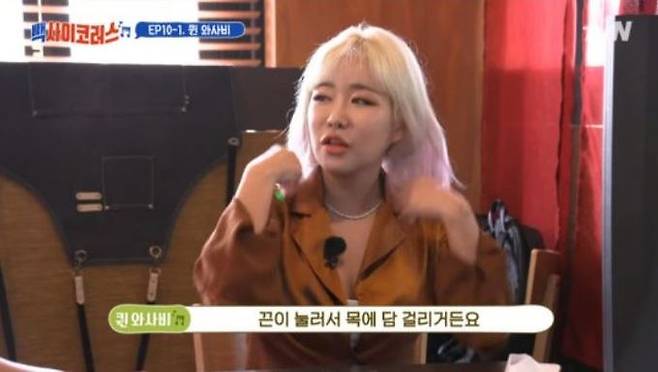퀸 와사비. 유튜브 채널 ‘코미디빅리그’ 캡처