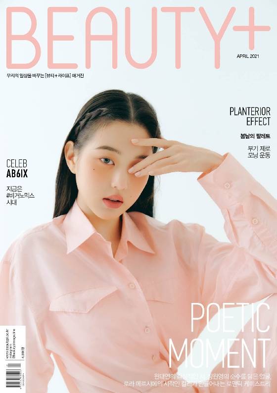 아이즈원 장원영((IZ*ONE JANG WONYOUNG)