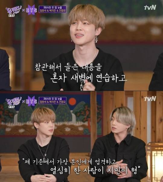 tvN '유 퀴즈 온 더 블럭'