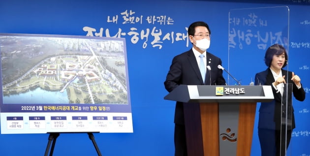 25일 김영록 전라남도지사가 도청 브리핑룸에서 한국에너지공과대학교법 제정 환영 성명서를 발표하며 “한국에너지공대의 2022년 3월 정상개교에 박차를 가하겠다”고 밝히고 있다.(전남도 제공) 뉴스1