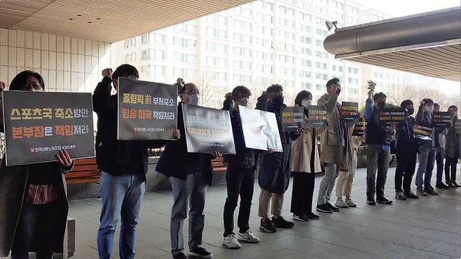 ▲전국언론노동조합 KBS본부가 이사회에서의 직제규정 개정안 의결을 앞둔 24일 자사 건물 앞에서 피케팅을 진행하고 있다. 사진=언론노조 KBS본부