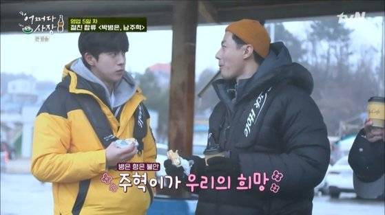 예능 '어쩌다 사장' 5회 스틸컷 / tvN 제공