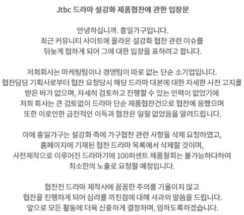 흥일가구 입장