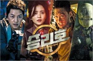 위지윅 CG 기술이 사용된 영화 ‘승리호’