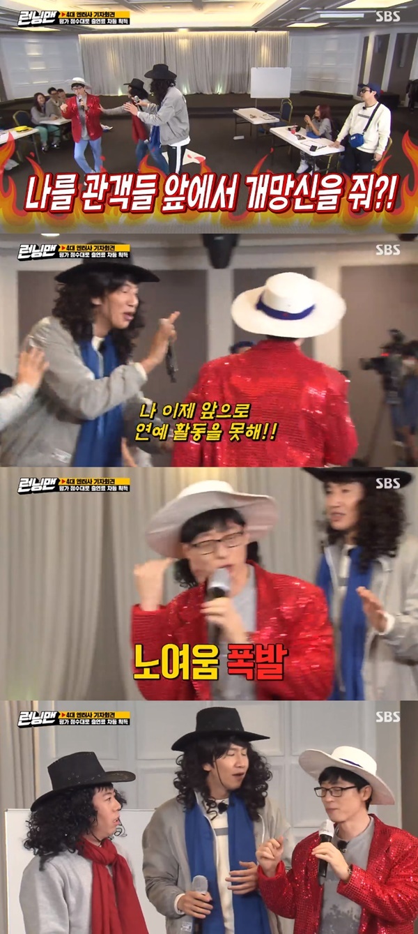 In Running Man, Yoo Jae-Suk warned Yang Se-chan, Lee Kwang-soo, who teased him.In the SBS entertainment program Running Man broadcasted on the afternoon of the 28th, members Jeon So-min, Haha, Lee Kwang-soo and Ji Seok-jin transformed into representatives of the agency and worked on a mission to recruit members.Meanwhile, Yang Se-chan and Lee Kwang-soo put in a jarring chumsae such as Hwang Chi-yeul is strange and the nipple is below the general public when Yoo Jae-Suk sings, and Yoo Jae-Suk stopped the stage.I gave me a shame in front of the audience, and I was in a bad mood from the wrong Hwang Chi-yeul, he said. Prepare both Lawsuits.I will be Lawsuiting for defamation, the cast members were furious after warning.
