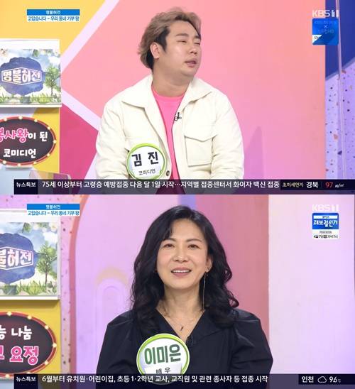 ‘아침마당’ 김진과 이미은이 기부를 통해 느끼는 기쁨을 전했다. 사진=‘아침마당’ 캡쳐