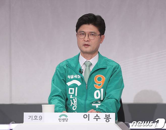 이수봉 민생당 서울시장 후보가 30일 오후 서울 여의도 KBS에서 열린 서울시장 보궐선거 후보자 초청 토론회에서 인사말을 하고 있다. 2021.3.30/뉴스1 © News1 신웅수 기자