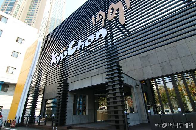 교촌치킨 매장 전경/사진= 교촌에프앤비