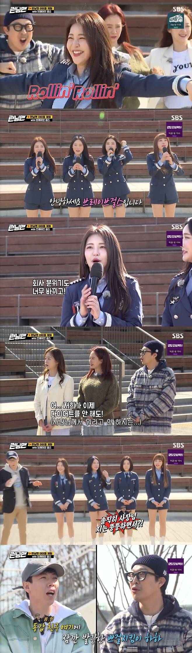 Brave Girls made their debut performance with Running Man.On SBS Running Man broadcasted on the 4th, Brave Idol Day Race was held with Brave Girls who recorded the reverse Shinhwa.On the day of the show, Brave Girls showed Rolin stage, which recorded various charts on the first place on the wheatboard.Uncle fans from Yoo Jae-Suk to Yang Se-chan were enthusiastic about showing Rollin dance.About Brave Girls, who wrote the Shinhwa of the reverse in four years, the members celebrated, Its really a celebration, how hard it has been to celebrate so far.And Yoo Jae-Suk noted the mood that changed in two weeks, saying, Ive seen you in another program and Ive seen you in two weeks.The company atmosphere has changed so much, and now the company is also monitoring for the first time. Brave Girls also mentioned the biggest change, saying, Even if you do not do Diet, Sandpit does not say anything.Haha said, Sandpit is fat and what is it to who? He laughed at the brave brother of the same age.On the other hand, on the same day, Brave Girls said that the entertainment that he wanted to appear most was Running Man, revealing the expectation of broadcasting today.
