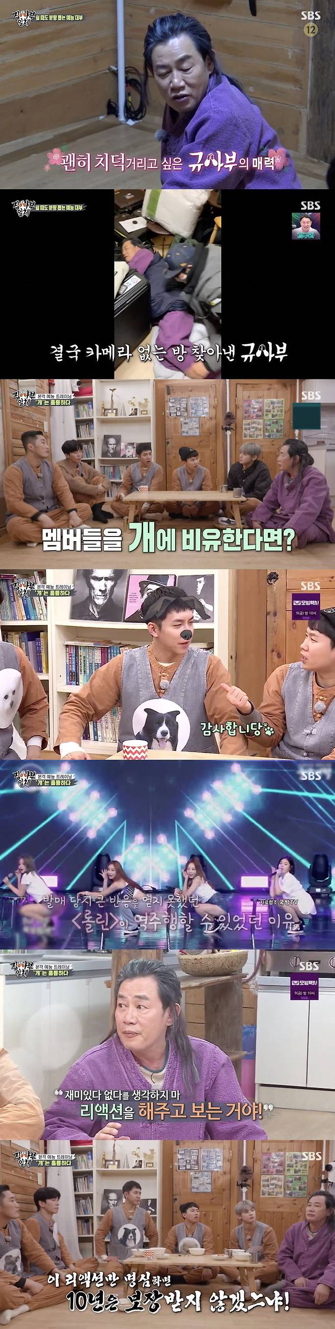 Lee Kyung-kyu underscored the importance of Chain ReactionOn SBS All The Butlers broadcasted on the 4th, entertainment godfather Lee Kyung-kyu appeared as master.Lee Kyung-kyu, who finished lunch on the day, said, I do not like it because I come out on the air and I do not like it.The disciples then referred to other broadcasts and asked why they were cooking hard there, and Lee Kyung-kyu said, This is different.It is a food program and it is not this, he said. All The Butlers is important to talk to the master. The other thing is the side. And Lee Kyung-kyu has now had lunch, so she went into the room to rest and fell asleep.However, the disciples who were worried about the amount continued to be restless, and they came to Lee Kyung-kyu and asked about it.Lee Kyung-kyu then said, Why! Its time to rest. Then rest. Dont do this. Hang up here. Why? Dont go back and forth.I went to a room without a camera, and eventually I found a room without a camera and fell into a nap.Lee Kyung-kyus rest ended and full-scale entertainment training began.He said he would catch the tips and characters to become a good entertainer, and made characters by mentioning each dog that comes to mind when he sees each student.Kim Dong-hyun said that he was a cheerful golden retriever because he had a blind dog American pit bull terrier, Shin Sung-rok was a mild maltese, Lee Seung-gi was a smart Border Collie, Yang Se-hyeong was an Ankaljin Pomeranian,He also said he was a clever, smart, and world-class dog Shepherd.Yang Se-hyeong then gave a new character, When I saw it, it seemed like a beagle. Lee Kyung-kyu said, Beagle is a shit dog.Lee Kyung-kyu then commented on Chain Reaction, the flower of entertainment.There is a popular Brave Girls again this time, and thanks to the Chain Reaction of the soldiers, I got excited, he said.Lee Kyung-kyu said: I saw the video and the soldiers were alive.I want to live in this group because of the soldiers. No matter how well you take the music video, it is no better than this Chain Reaction.Thanks to the Chain Reaction of the soldiers, the best movie is completed. And Lee Kyung-kyu confessed that Chain Reaction was able to shine because he had colleagues who were good at Chain Reaction by his weak side.He also attracted attention by citing Lee Yoon-seok as an entertainer who is good at Chain Reaction and boom as the first person of Chain Reaction without soul.Lee Kyung-kyu said, Do not think it is funny once, but do the Chain reaction first. I am honest with my appearance and laugh at Chain reaction and I am looking for me.And he stressed, You will go ahead, this Chain Reaction will only be guaranteed for 10 years in entertainment if you feel of mind.