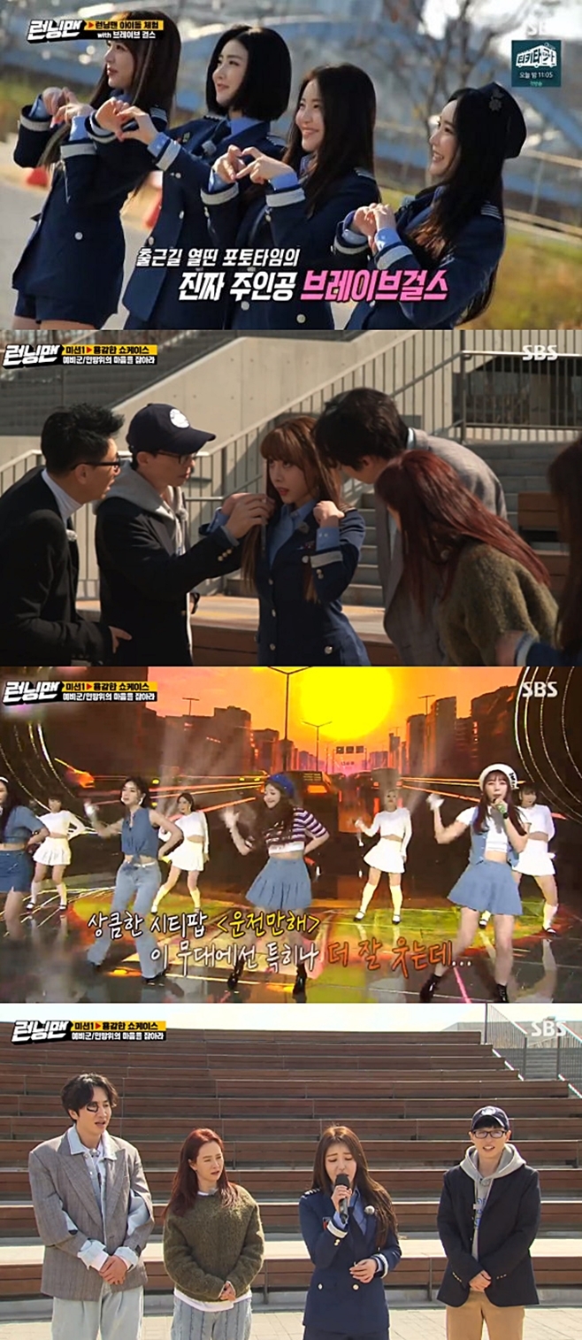 Group Brave Girls showed off their sense of entertainment.On the afternoon of the 4th, SBS entertainment program Running Man appeared with four members of Brave Girls who gathered topics with reverse running.On the day, Brave Girls entered singing the back-run hit Rolin; members of Running Man were enthusiastic and greeted Brave Girls.Camera directors also laughed at the intense shooting of Brave Girls dance instead of the members.Yoo Jae-Suk, who interviewed Brave Girls through TVN Yu Quiz on the Block earlier.I think the atmosphere has changed a lot, Yoo Jae-Suk said, so Yu Jeong said, the company atmosphere has changed a lot.Companies are monitoring us for the first time. Minyoung said, Now, even if we do not diet, the boss does not say anything.Haha, who is usually close to Brave Brothers, said, Myself is fat.The members then attracted attention with the Top Model, which boasts a sense of entertainment such as eye size recovery, sad song singing, and contest top model.