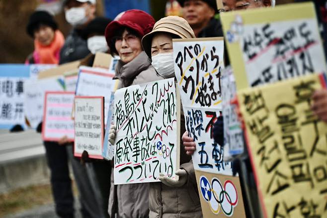 지난 2월 29일 후쿠시마현서 성화봉송 출발점인 J빌리지에서 올림픽 개최를 반대하는 시위대 (사진=AFP)