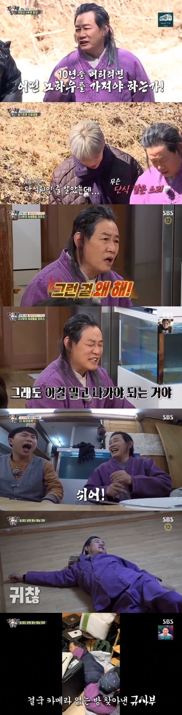 Seoul=) = Lee Kyung-kyu gave a laugh with a consistent character.Comedian Lee Kyung-kyu appeared as a master in SBS All The Butlers broadcast on the last 4 days.Lee Kyung-kyu said, I invited him to this deep mountain to teach him how to live and eat in order to last 10 years of entertainment life.Lee Seung-gi noted that there is a legend that shooting with Lee Kyung-kyu creates the quantity in the shortest time.Lee Kyung-kyu expressed confidence that the filming will only take about three hours today - the rest is free time.Members cheered Lee Kyung-kyus words, who were convinced of the short shooting time.Nature Lee Kyung-kyu introduced the house to members, who, as if sincerely saying they would finish filming in three hours, introduced the house at a rapid pace.Lee Kyung-kyu said he was raising pineapple in his garden, leaving members baffled.When I dug the ground, I found a box of markets and a box of ramen, canned and instant coffee in the Jangdokdae, and a rant burst into Lee Kyung-kyus garden that destroyed common sense.All members were worried about the amount of Lee Kyung-kyu at the speed of electrolithography.Lee Seung-gi has told of the troubles that arise when he is doing a longevity program, with Lee Kyung-kyu advising, Dont try to win, saying, Its not funny, itll end someday.If youre having fun, do it again. Im five now, but dont think youre going to go to five forever. Two will fly. Dont give me your heart.He also advised on Character: This will make the image worse, but its pushing to the end.Then its about being a character, he said.When asked what he was doing now after lunch, Lee Kyung-kyu said rest briefly and simply:Lee Kyung-kyu went into the room and started resting after slatting, and the members were troubled by the masters words to plan the next corner they wanted to do.Lee Seung-gi said he wanted to play games or get them and worried that Lee Kyung-kyu would be OK.Yang Se-hyeong asked Lee Kyung-kyu and Lee Kyung-kyu told him to do whatever he wanted.Members kept waking up to sleep Lee Kyung-kyu and making him annoyed and laughed; Lee Kyung-kyu enjoyed a nap in search of a cameraless room.