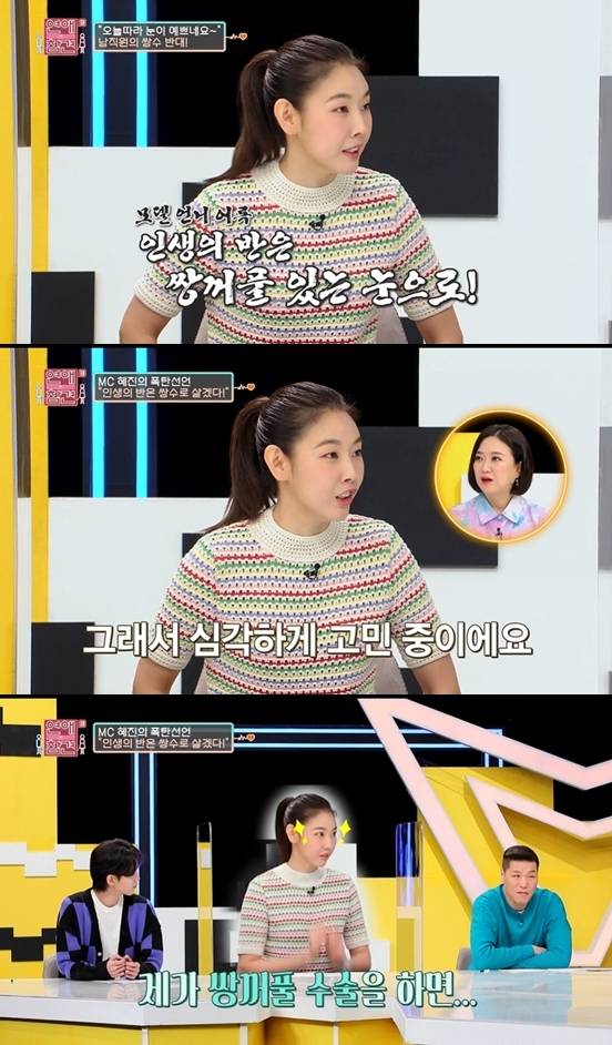 /사진='연애의 참견3' 방송 화면