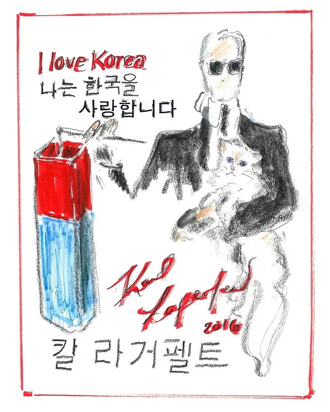 카를 라거펠트 '나는 한국을 사랑합니다' [카를 라거펠트 트위터 캡처. 재판매 및 DB 금지]