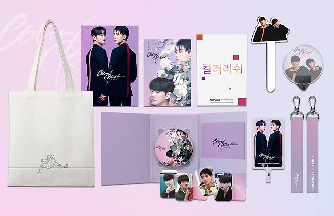 스토리위즈 컬러 러쉬 굿즈 2차 상품