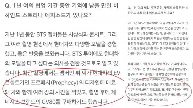 2020년 7월 31일 HMG저널에 게재된 인터뷰(좌), 현재 수정된 내용./사진=현대자동차 HMG저널