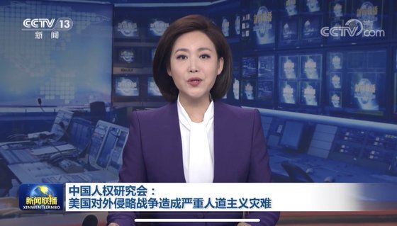지난 9일 중국중앙방송(CC-TV) 메인뉴스인 신원롄보 아나운서가 ″미국의 침략전쟁이 인도주의 재난을 일으켰다″는 보고서를 보도하고 있다. [CC-TV 캡처]