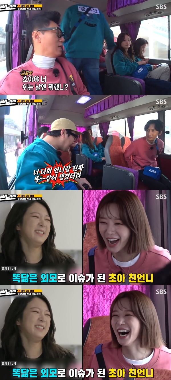 Running Man Haha mentioned Park Choas pro-SisterPark Choa and Jo Se-ho were invited as guests in the SBS entertainment program Running Man broadcasted on the 11th.On this day, Yoo Jae-Suk, Ji Suk-jin, Kim Jong Kook, and Lee Kwang-soo were divided into Gangnam team, Haha, Song Ji-hyo, Jeon So-min and Yang Se-chan.In particular, Park Choa appeared in six years and was welcomed by members; Ji Suk-jin asked, What did you do during the break? and Park Choa replied, I was lying down.Haha then told Park Choa: It looks just like your Sister, and Yoo Jae-Suk said, Its Haha.You look just like your mother, he laughed.Park Choa previously revealed her daily life with pro-Sister on a broadcast, which has made headlines about the appearance of two sisters who look exceptionally similar.