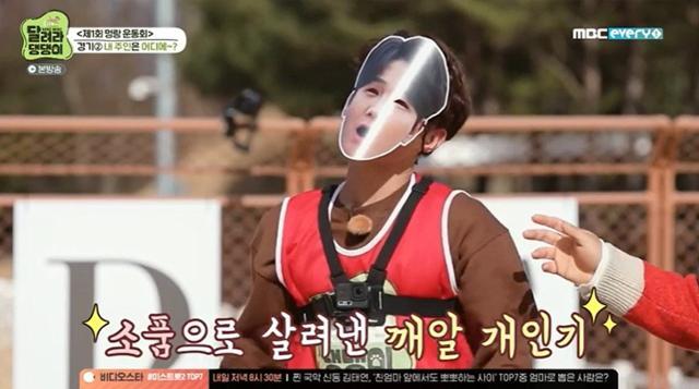 김수찬이 MBC에브리원 '달려라 댕댕이'에서 멍랑 운동회를 즐겼다. 방송 캡처