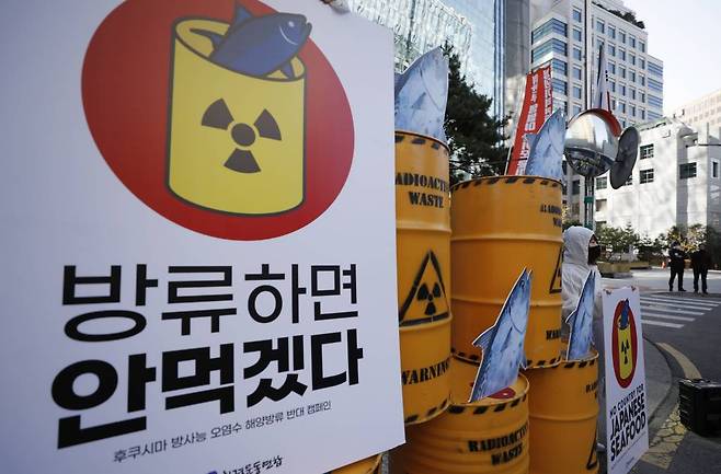 환경운동연합 회원들이 지난해 11월 9일 서울 옛 일본대사관 앞에서 후쿠시마 방사능 오염수 해양방류 반대 캠페인을 하고 있다. /사진=뉴시스