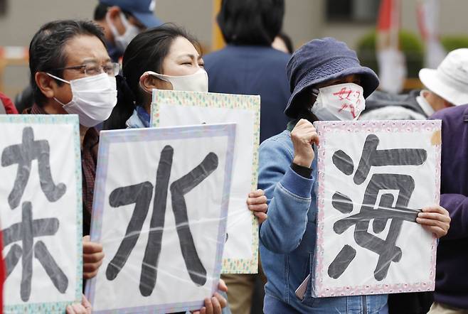 일본 시민단체 회원들이 13일 오후 일본 후쿠시마(福島)현 후쿠시마시의 후쿠시마현청 앞에서 후쿠시마 제1원전 사고로 발생한 방사성 물질 오염수를 바다에 방출한다는 일본 정부 결정에 항의하고 있다./연합뉴스