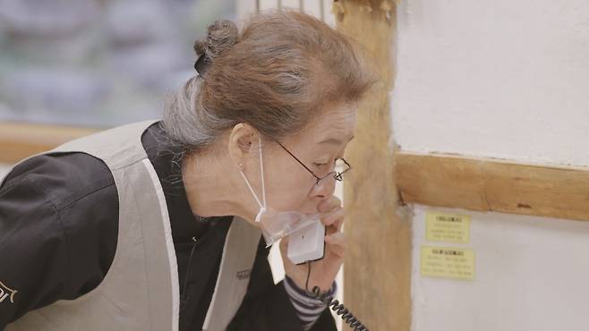 tvN '윤스테이' 제공 © 뉴스1