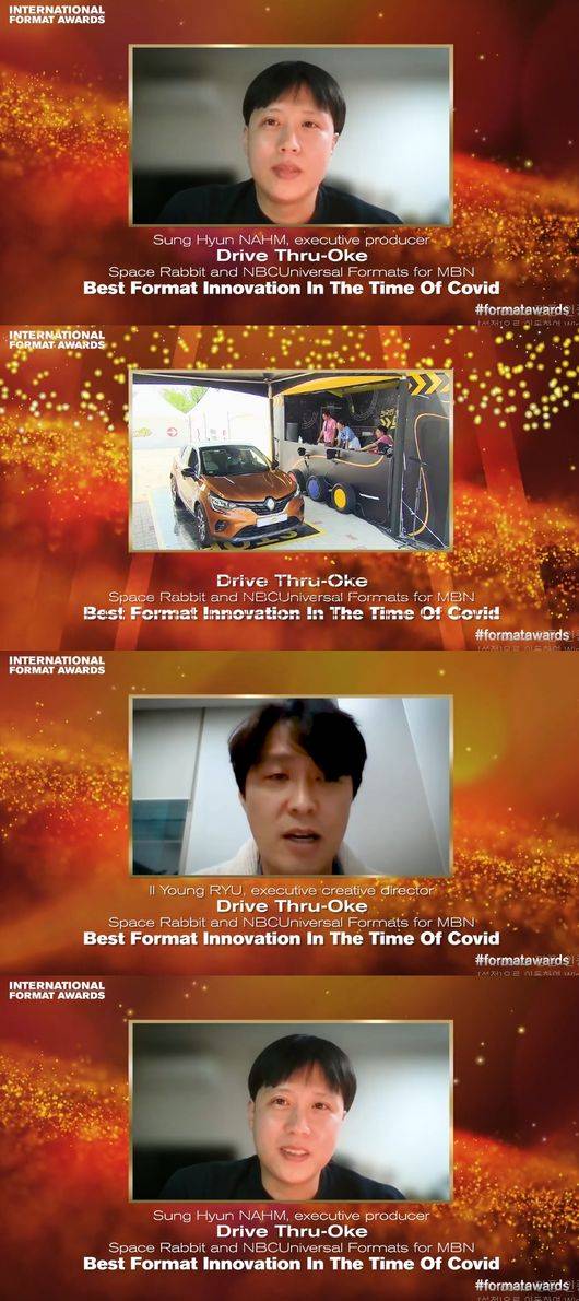 '국제 포맷 시상식'