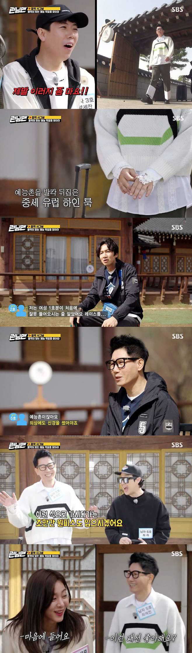 Ji Suk-jin has focused attention with his extraordinary Fashion sense.On SBS Running Man broadcasted on the 18th, Kungmak Signal - Entertainment Village Race was held.On the show, the participants of Cuckold each showed charm and checked each other, and at this time the scene was saddened by the appearance of Cuckold No. 5 Ji Suk-jin.Cuckold No. 3 Yang Se-chan said to Cuckold No. 5 Please do not do this.Why is that? And Cuckold 2 Lee Kwang-soo said, Why was Cuckold dressed? Why are you dressed in womens clothes?The Cuckold 5 Ji Suk-jin surprised everyone by appearing in a look reminiscent of a Middle Ages Europe servant, with a race sleeve and crop top knit on the bottom of overly folded pants.The clothes are pretty, but Race was too much, I think I appealed to take my gaze, but it is a mistake, said Cuckold 2 Lee Kwang-soo.However, Cuckold 5 Ji Suk-jin said, I think I am the best in entertainment, although I am ahead of Fashion.Other participants should have been careful about Fashion. Is it also a sin to be interested in Fashion? Afterwards, the participants of Cuckold began to point out and give a lecture on the costume of Cuckold 5 saying, I will wear a dress soon.In addition, Cuckold 6 Haha said, It is the beginning of the day, and when I walked together, I said, Oh, this is a bit embarrassing.